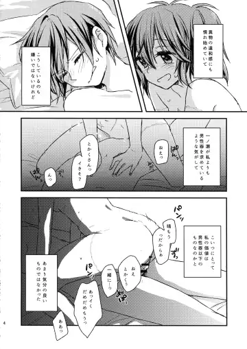 Futari no ma ni nani ga aru? Fhentai - Page 3