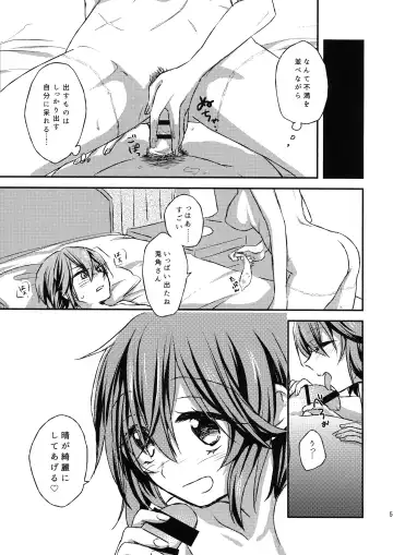 Futari no ma ni nani ga aru? Fhentai - Page 4