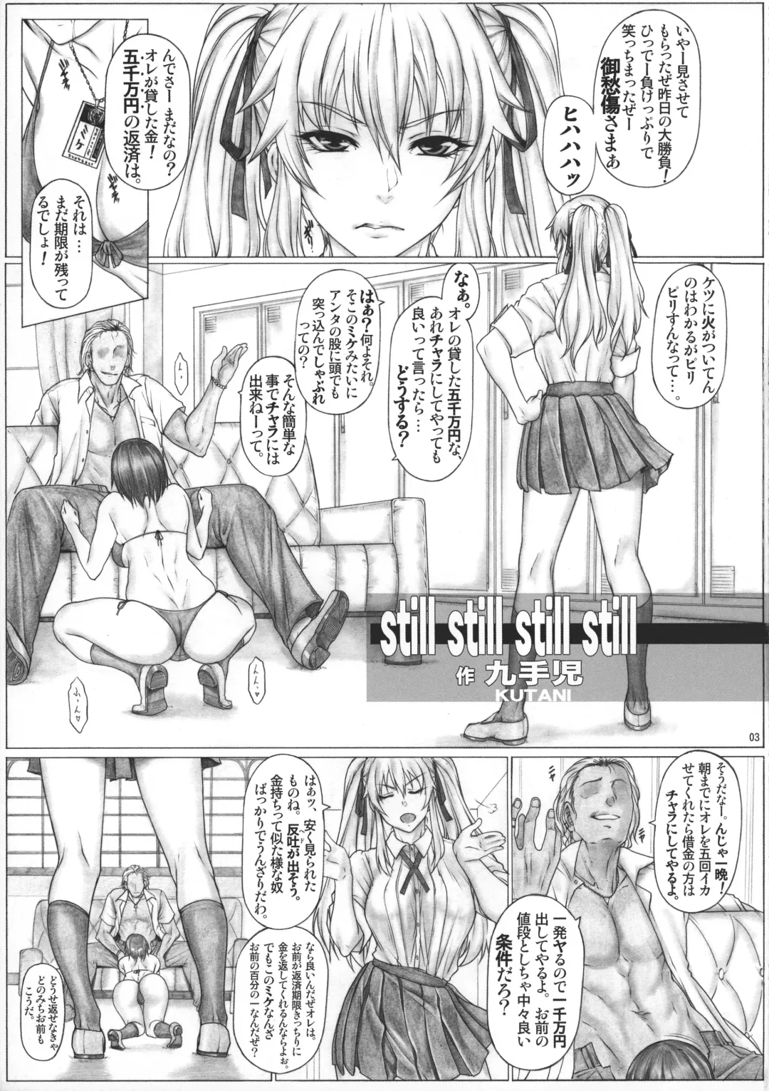 [Kutani] Angel's stroke 142 Hamegurui 5-patsu Me! Shakkin 5000 man-en Kakete tatta 1-ko no Gomu de 5-patsu Renzoku Dobadoba Shasei Taikyuu Sex Shoubuhen Fhentai - Page 5