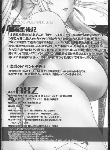 [Kutani] Angel's stroke 142 Hamegurui 5-patsu Me! Shakkin 5000 man-en Kakete tatta 1-ko no Gomu de 5-patsu Renzoku Dobadoba Shasei Taikyuu Sex Shoubuhen Fhentai - Page 30