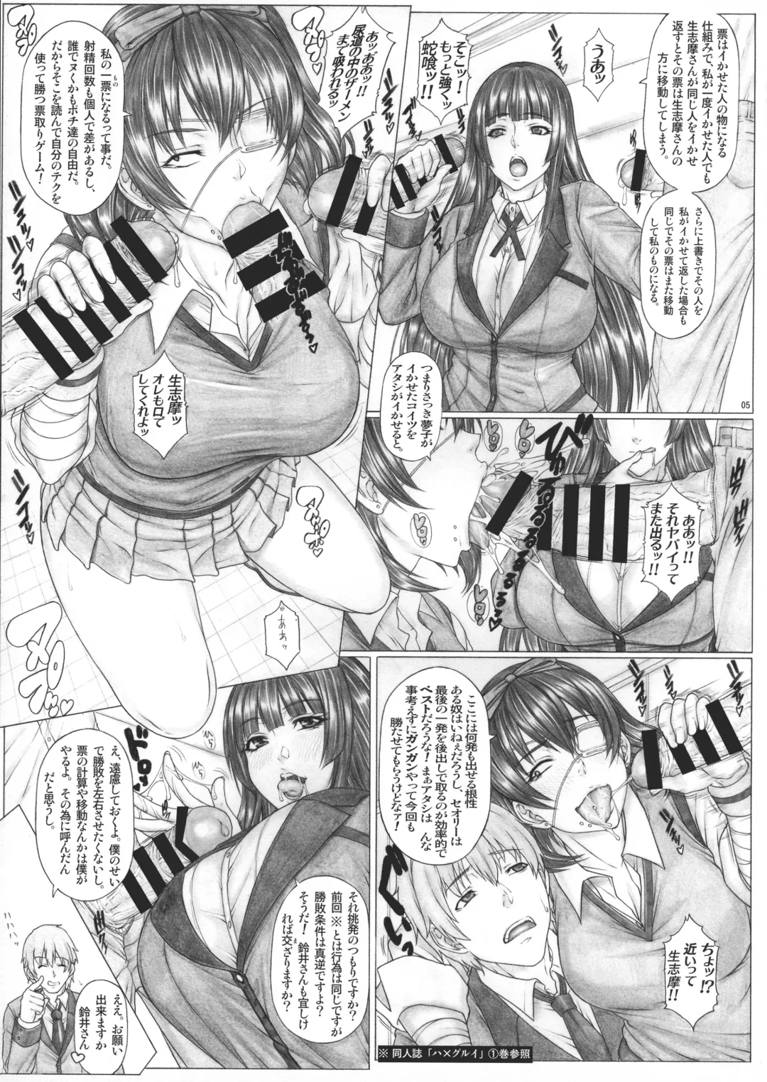 [Kutani] Angel's stroke 145 Hamegurui 6 Shoubu! Toilet no Oku de Kindan no Nikuyoku Pochi Nama-jiru Shibori Honban-hen Fhentai - Page 7
