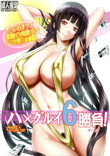 Read [Kutani] Angel's stroke 145 Hamegurui 6 Shoubu! Toilet no Oku de Kindan no Nikuyoku Pochi Nama-jiru Shibori Honban-hen - Fhentai