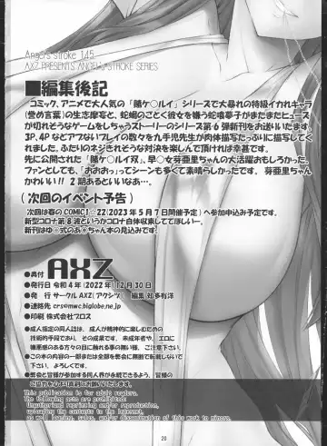[Kutani] Angel's stroke 145 Hamegurui 6 Shoubu! Toilet no Oku de Kindan no Nikuyoku Pochi Nama-jiru Shibori Honban-hen Fhentai - Page 22