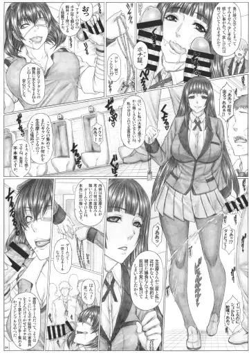[Kutani] Angel's stroke 145 Hamegurui 6 Shoubu! Toilet no Oku de Kindan no Nikuyoku Pochi Nama-jiru Shibori Honban-hen Fhentai - Page 6