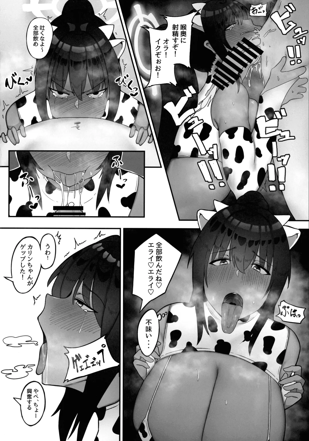 [Fujinoe13b] Moomoo Karin Fhentai - Page 10