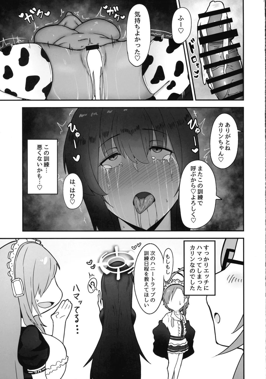 [Fujinoe13b] Moomoo Karin Fhentai - Page 21