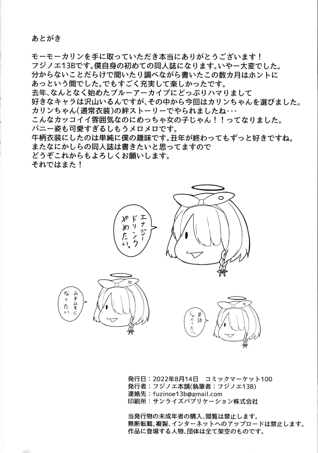 [Fujinoe13b] Moomoo Karin Fhentai - Page 24