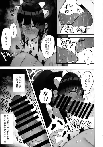 [Fujinoe13b] Moomoo Karin Fhentai - Page 7