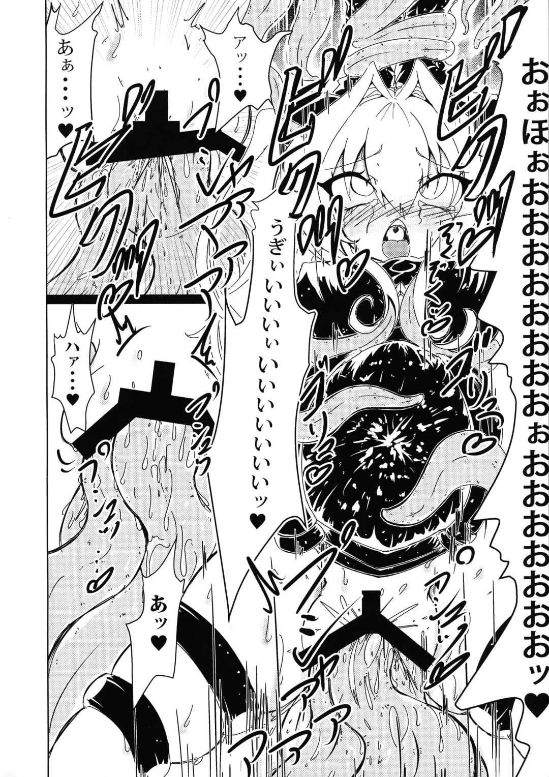 [Volke.] Yami-chan ga Shokushu ni Harama sarechau Hon Fhentai - Page 12