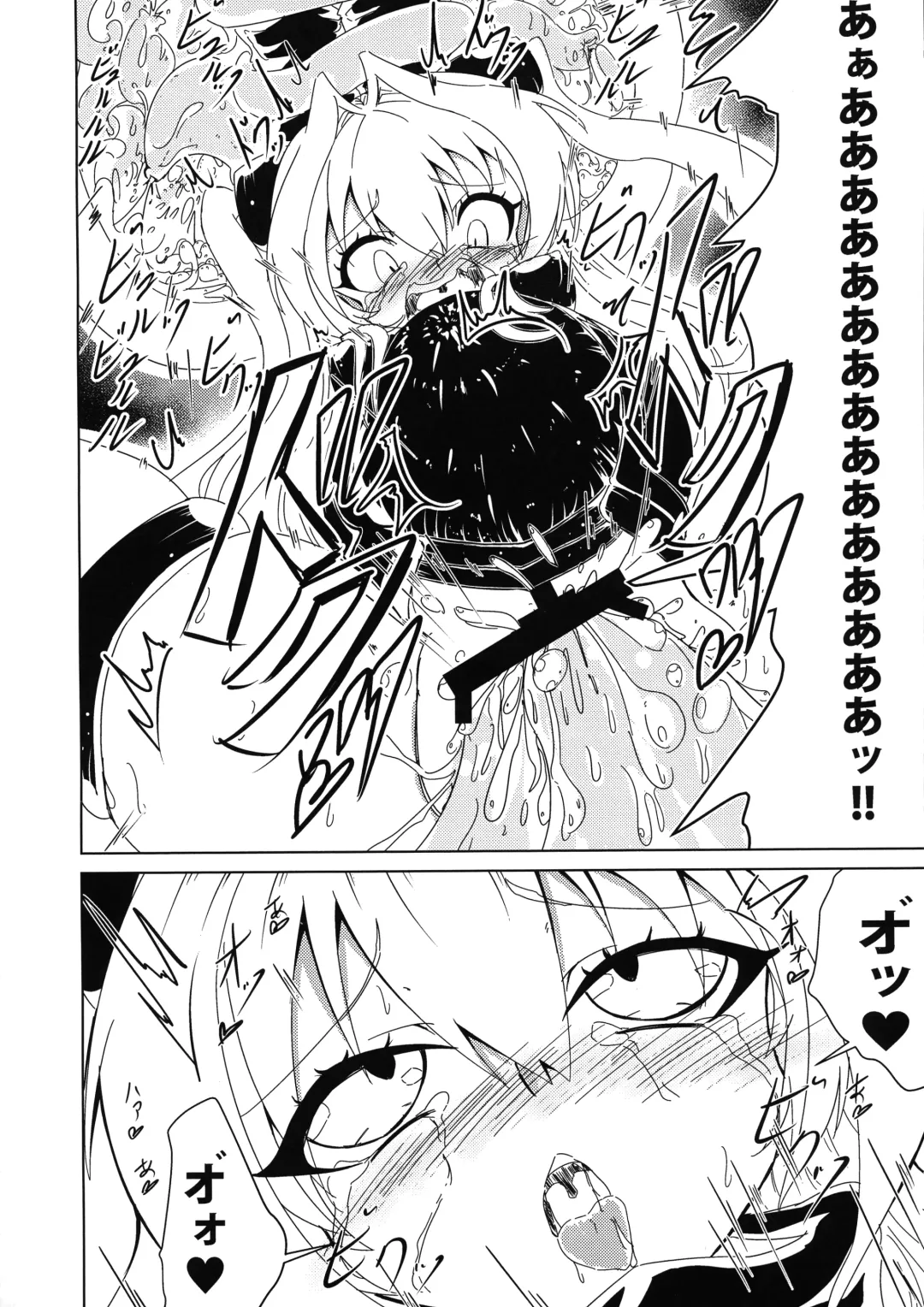 [Volke.] Yami-chan ga Shokushu ni Harama sarechau Hon Fhentai - Page 14