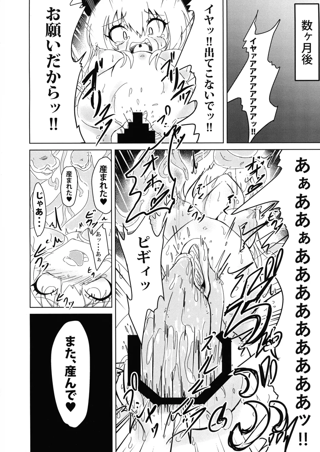 [Volke.] Yami-chan ga Shokushu ni Harama sarechau Hon Fhentai - Page 16