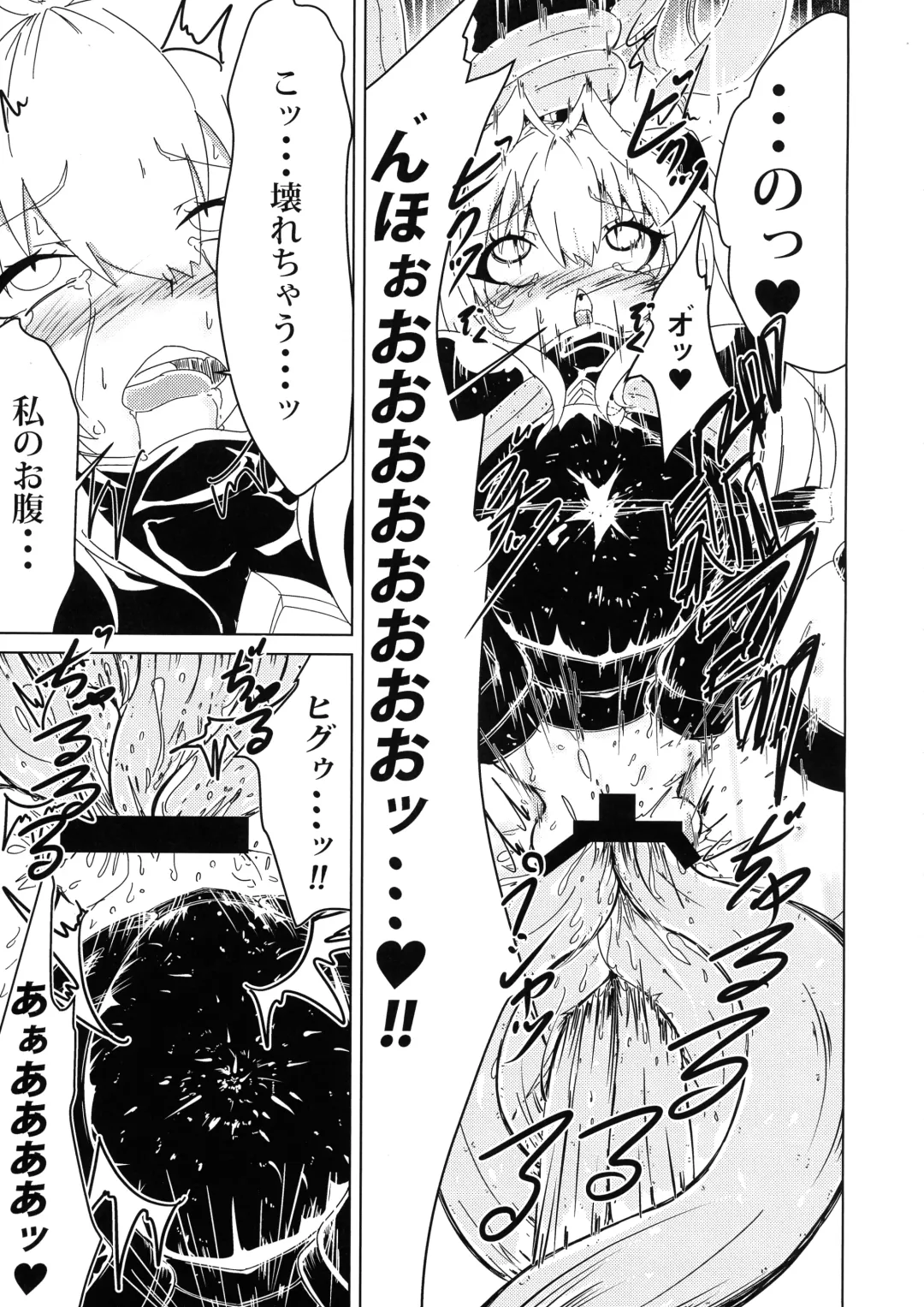 [Volke.] Yami-chan ga Shokushu ni Harama sarechau Hon Fhentai - Page 9