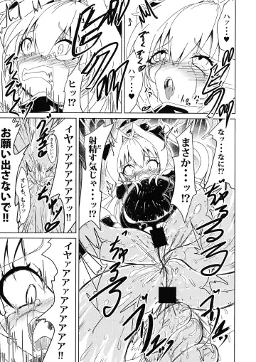 [Volke.] Yami-chan ga Shokushu ni Harama sarechau Hon Fhentai - Page 13