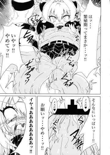 [Volke.] Yami-chan ga Shokushu ni Harama sarechau Hon Fhentai - Page 5