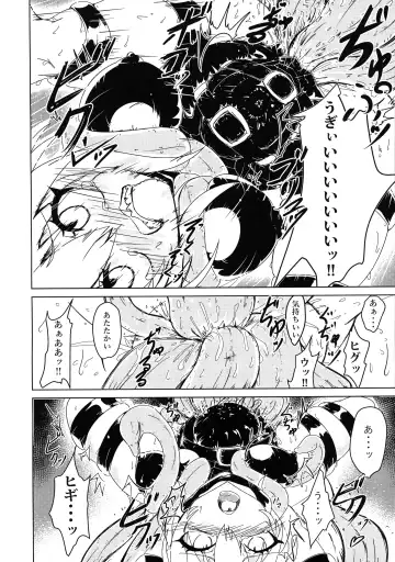 [Volke.] Yami-chan ga Shokushu ni Harama sarechau Hon Fhentai - Page 6