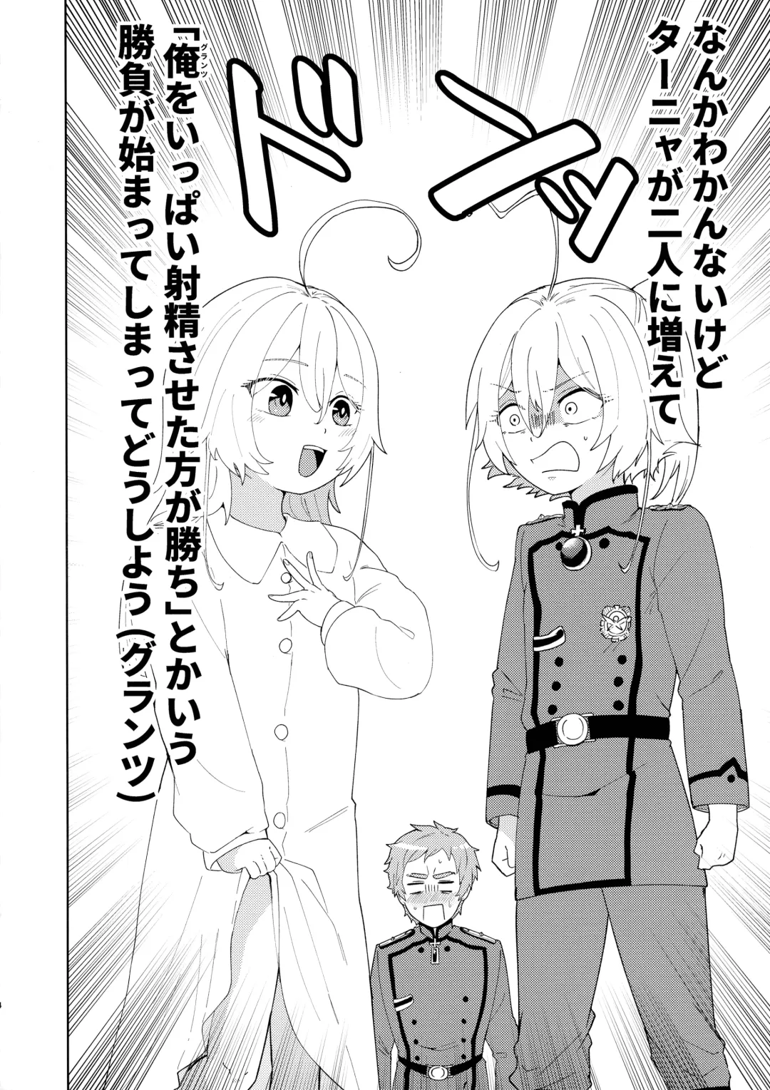 [Toyonaga Emori] W Tanya to Chijo Play Shiyou Junbi-gou Fhentai - Page 3