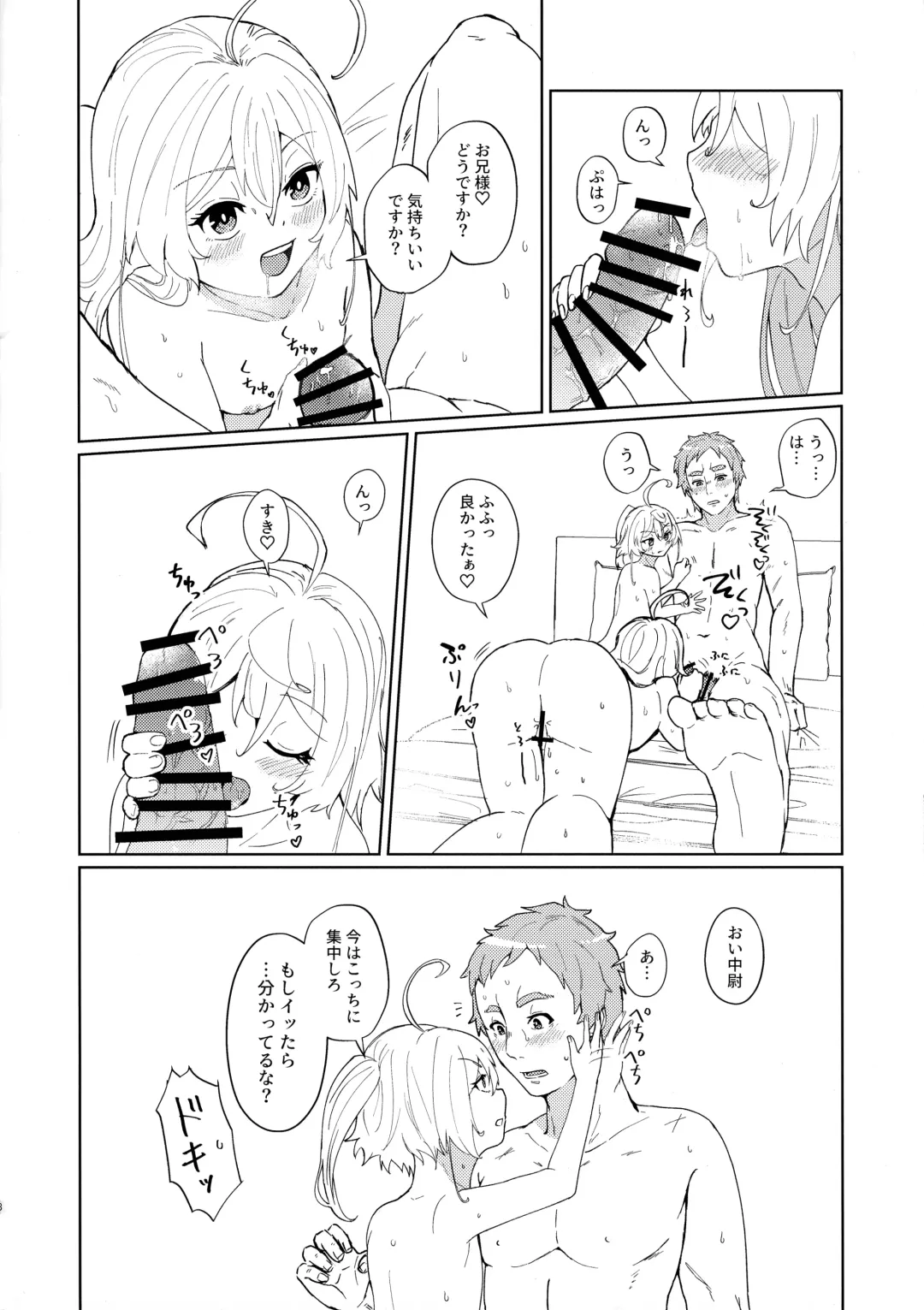 [Toyonaga Emori] W Tanya to Chijo Play Shiyou Junbi-gou Fhentai - Page 7