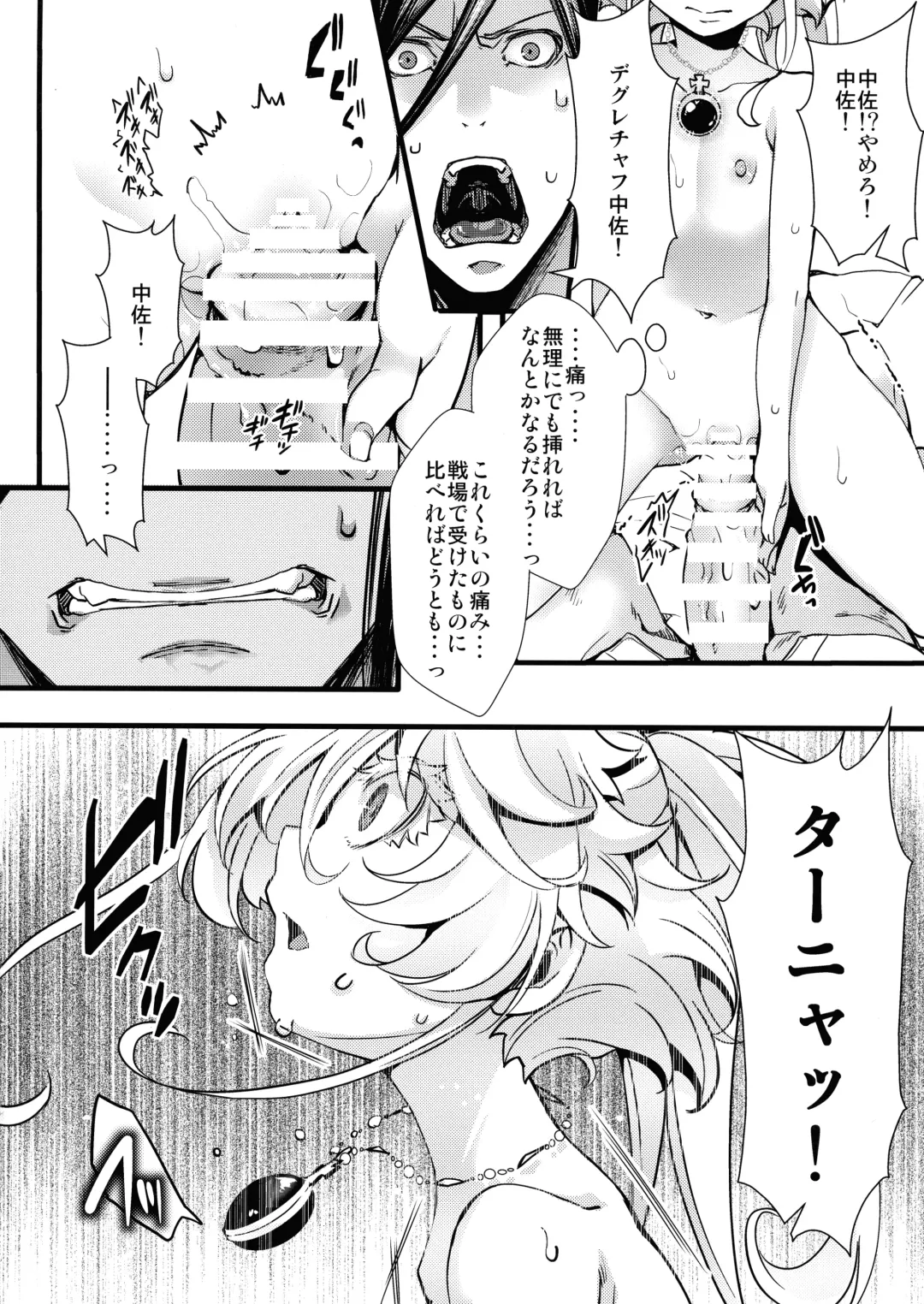 [Hal] Tanya-chan ga Gunrei de Kozukuri Suru Hanashi Fhentai - Page 10
