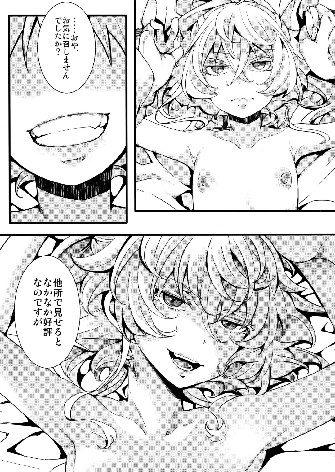 [Hal] Tanya-chan ga Gunrei de Kozukuri Suru Hanashi Fhentai - Page 13