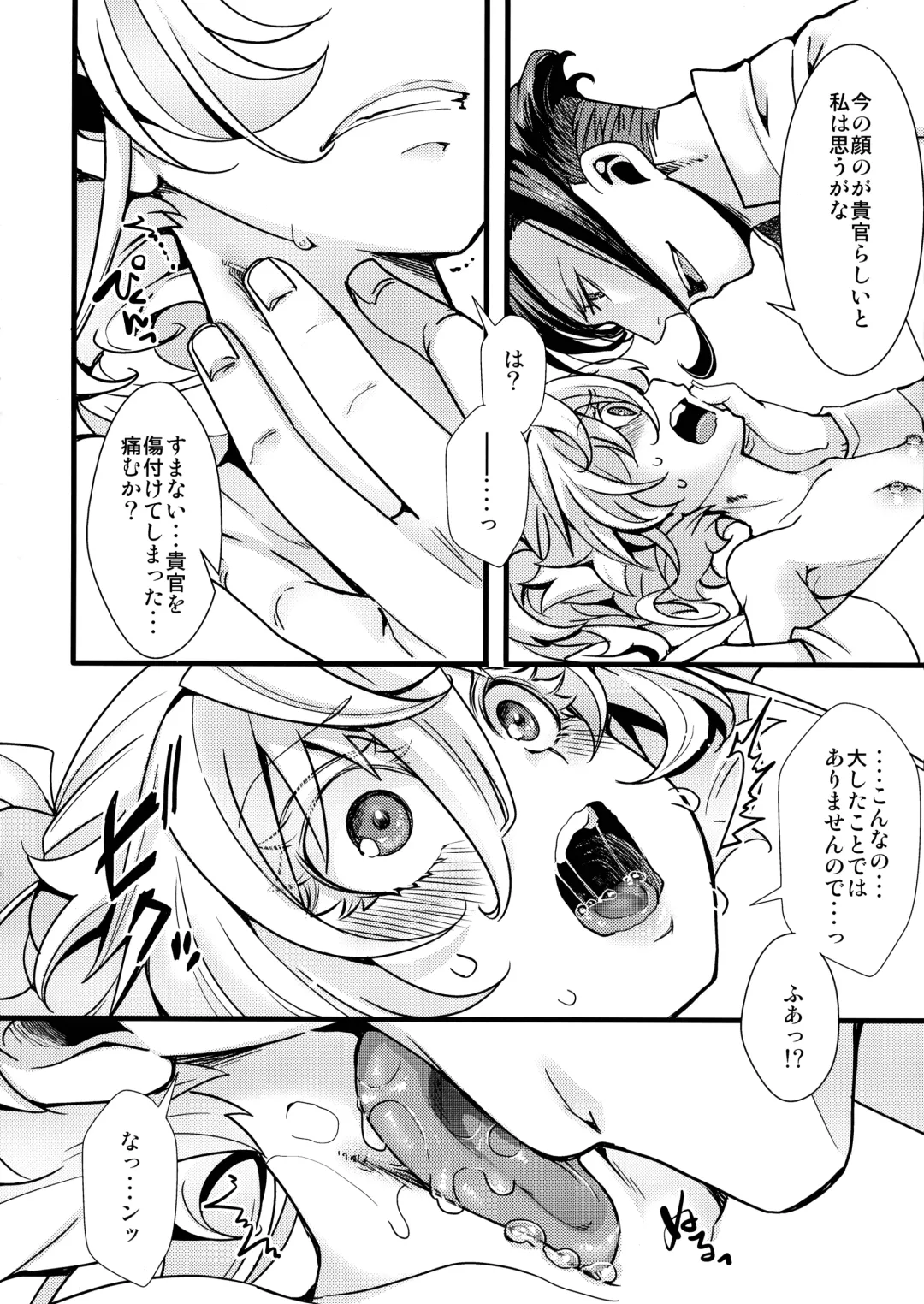 [Hal] Tanya-chan ga Gunrei de Kozukuri Suru Hanashi Fhentai - Page 14