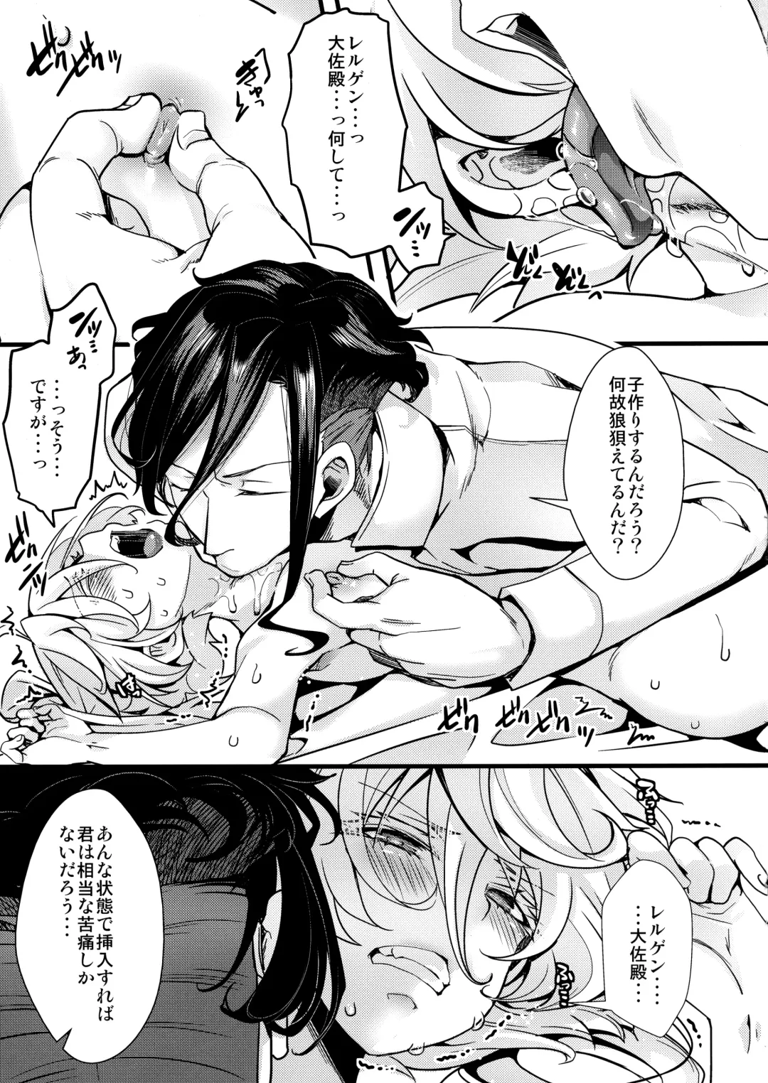 [Hal] Tanya-chan ga Gunrei de Kozukuri Suru Hanashi Fhentai - Page 15