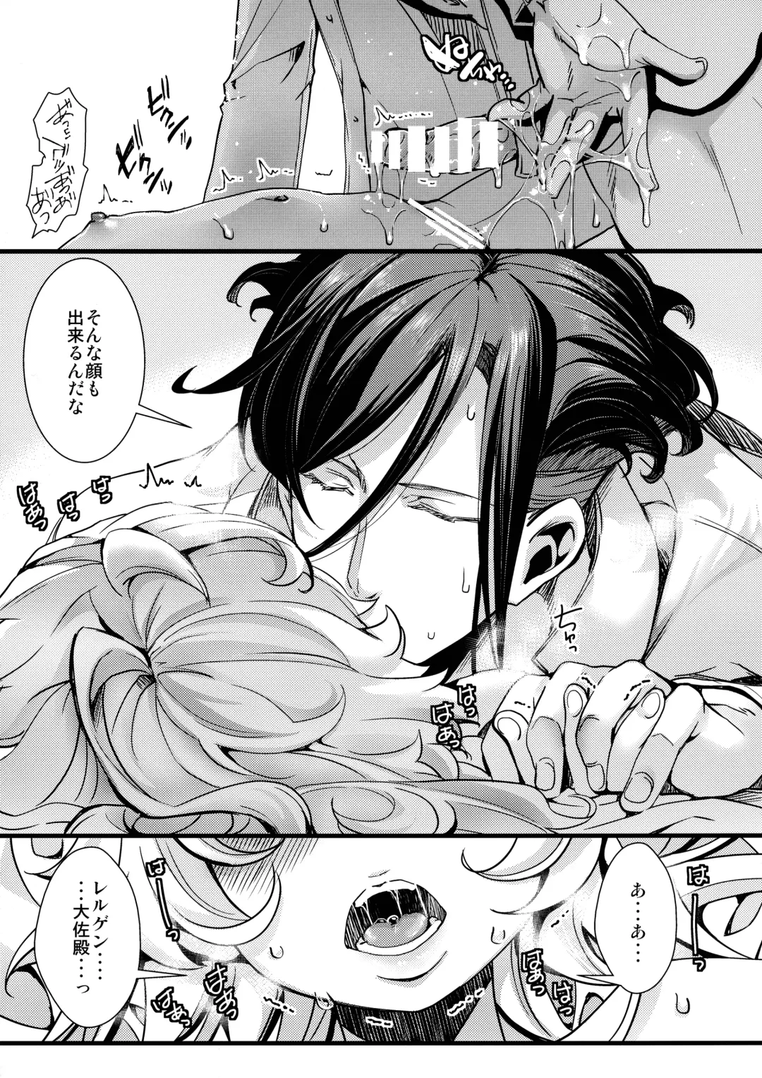 [Hal] Tanya-chan ga Gunrei de Kozukuri Suru Hanashi Fhentai - Page 23