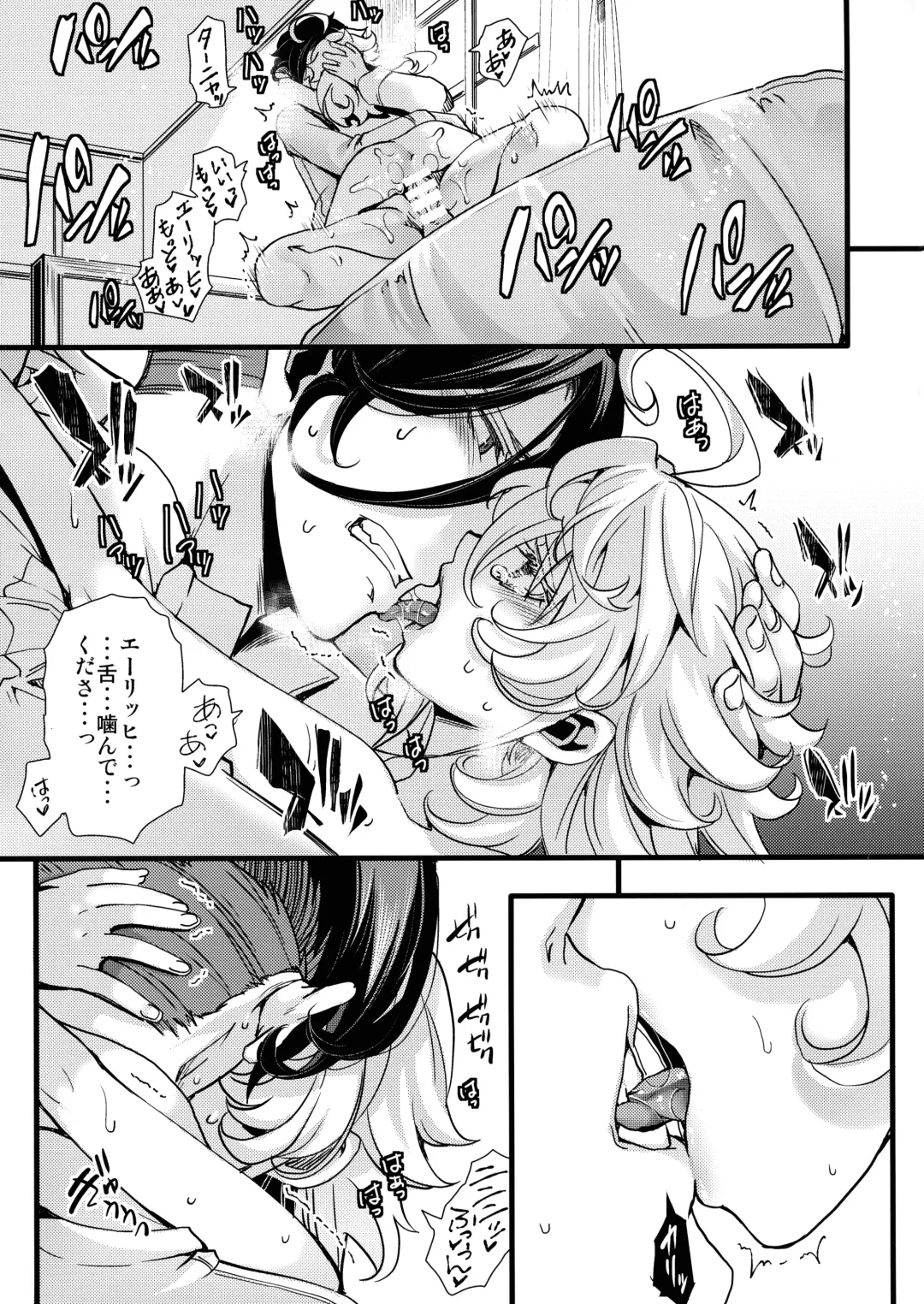 [Hal] Tanya-chan ga Gunrei de Kozukuri Suru Hanashi Fhentai - Page 35