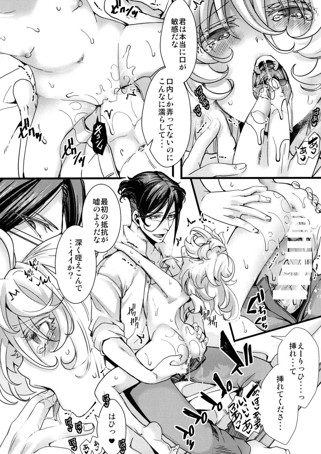 [Hal] Tanya-chan ga Gunrei de Kozukuri Suru Hanashi Fhentai - Page 44