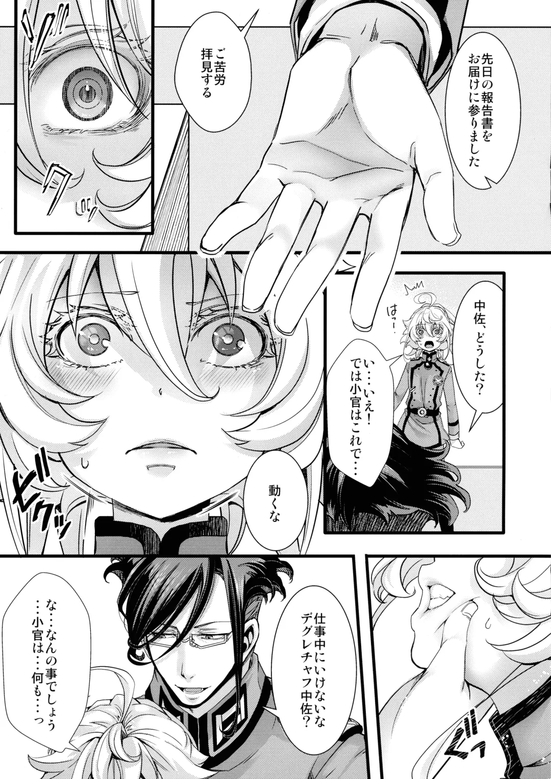 [Hal] Tanya-chan ga Gunrei de Kozukuri Suru Hanashi Fhentai - Page 49