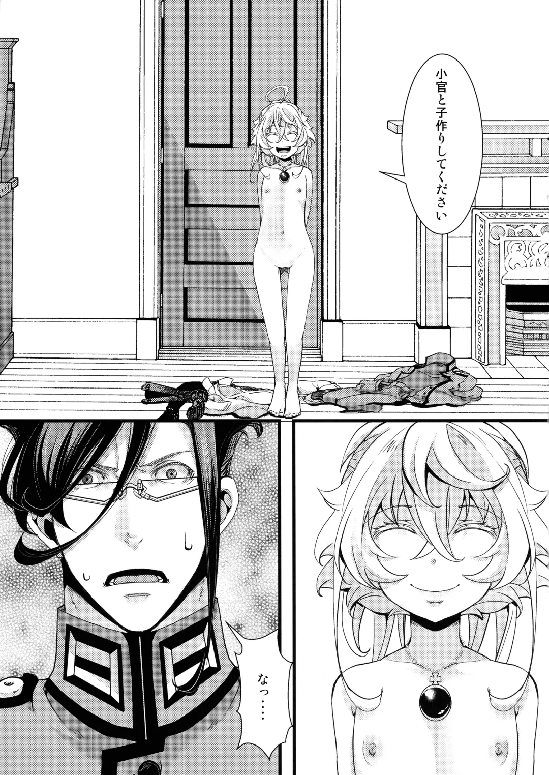 [Hal] Tanya-chan ga Gunrei de Kozukuri Suru Hanashi Fhentai - Page 5