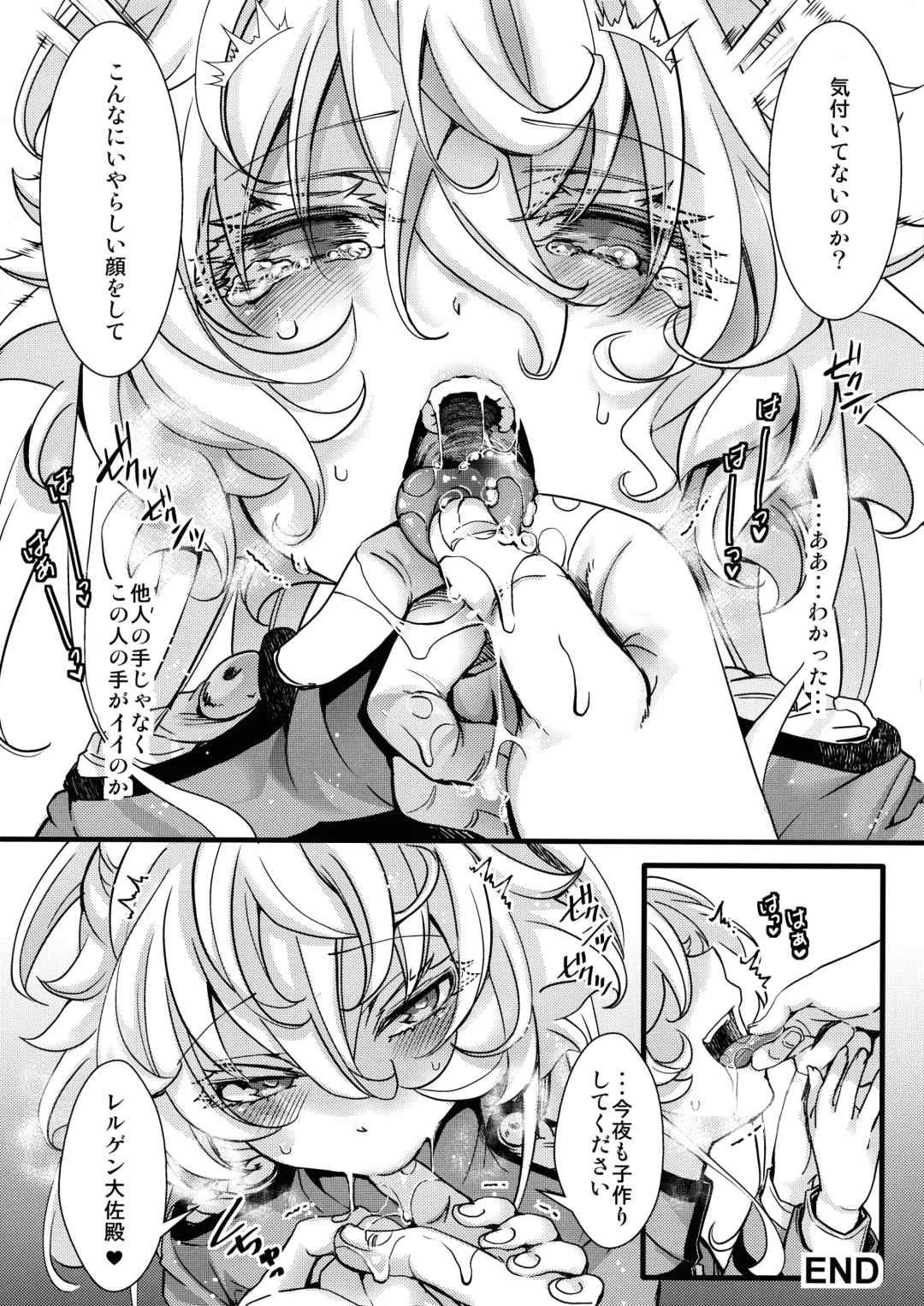 [Hal] Tanya-chan ga Gunrei de Kozukuri Suru Hanashi Fhentai - Page 50