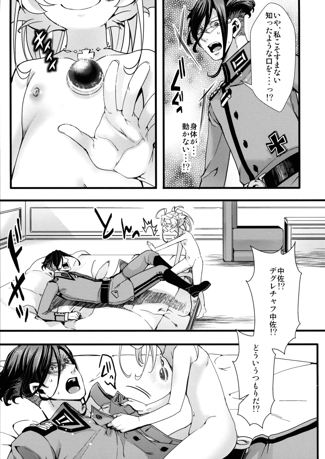[Hal] Tanya-chan ga Gunrei de Kozukuri Suru Hanashi Fhentai - Page 7