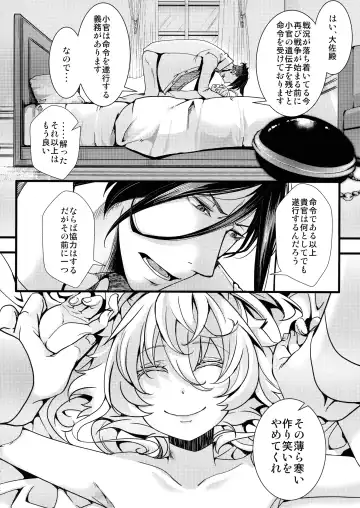 [Hal] Tanya-chan ga Gunrei de Kozukuri Suru Hanashi Fhentai - Page 12