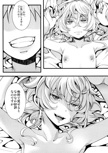 [Hal] Tanya-chan ga Gunrei de Kozukuri Suru Hanashi Fhentai - Page 13