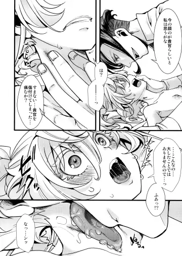 [Hal] Tanya-chan ga Gunrei de Kozukuri Suru Hanashi Fhentai - Page 14