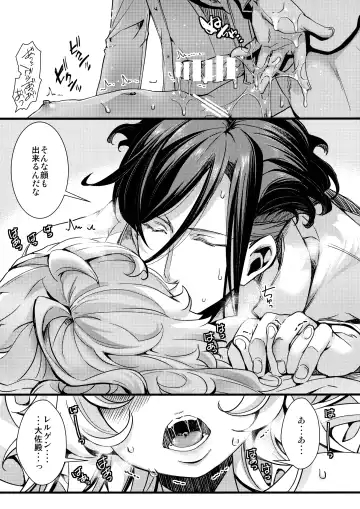 [Hal] Tanya-chan ga Gunrei de Kozukuri Suru Hanashi Fhentai - Page 23