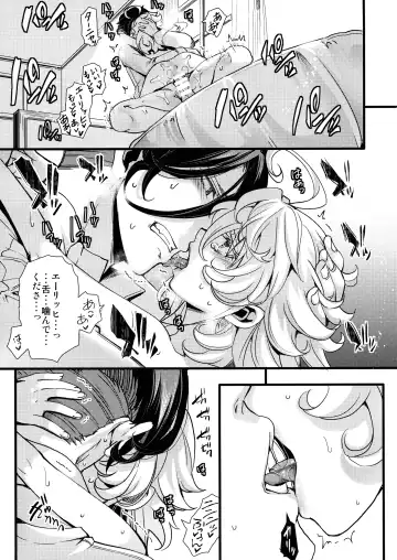 [Hal] Tanya-chan ga Gunrei de Kozukuri Suru Hanashi Fhentai - Page 35