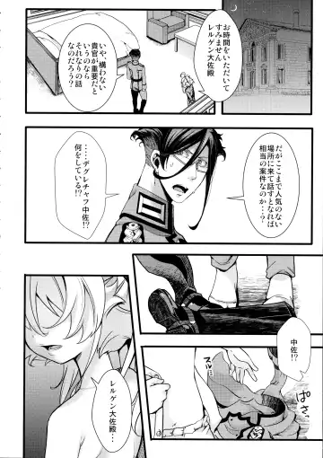 [Hal] Tanya-chan ga Gunrei de Kozukuri Suru Hanashi Fhentai - Page 4