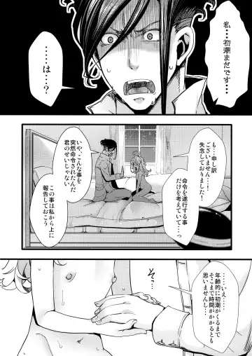 [Hal] Tanya-chan ga Gunrei de Kozukuri Suru Hanashi Fhentai - Page 40