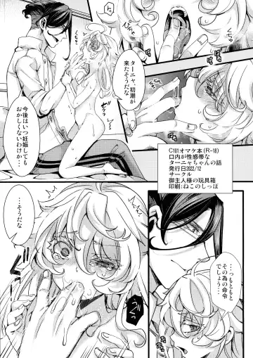 [Hal] Tanya-chan ga Gunrei de Kozukuri Suru Hanashi Fhentai - Page 43