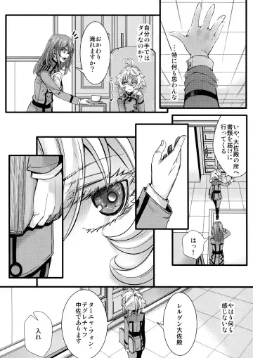 [Hal] Tanya-chan ga Gunrei de Kozukuri Suru Hanashi Fhentai - Page 48