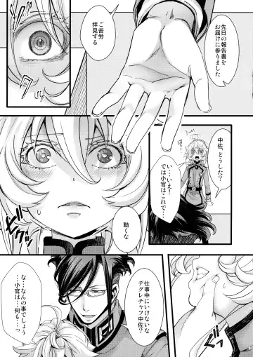 [Hal] Tanya-chan ga Gunrei de Kozukuri Suru Hanashi Fhentai - Page 49