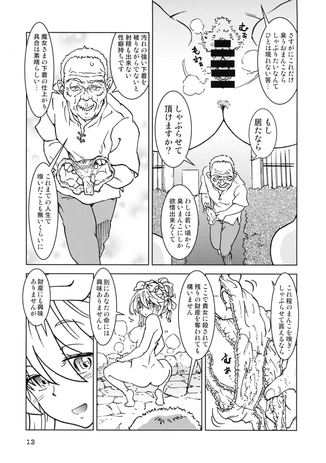 [Madako] Tabitabi Nikki ni wa Shirusenakatta Koto. 3 Fhentai - Page 13