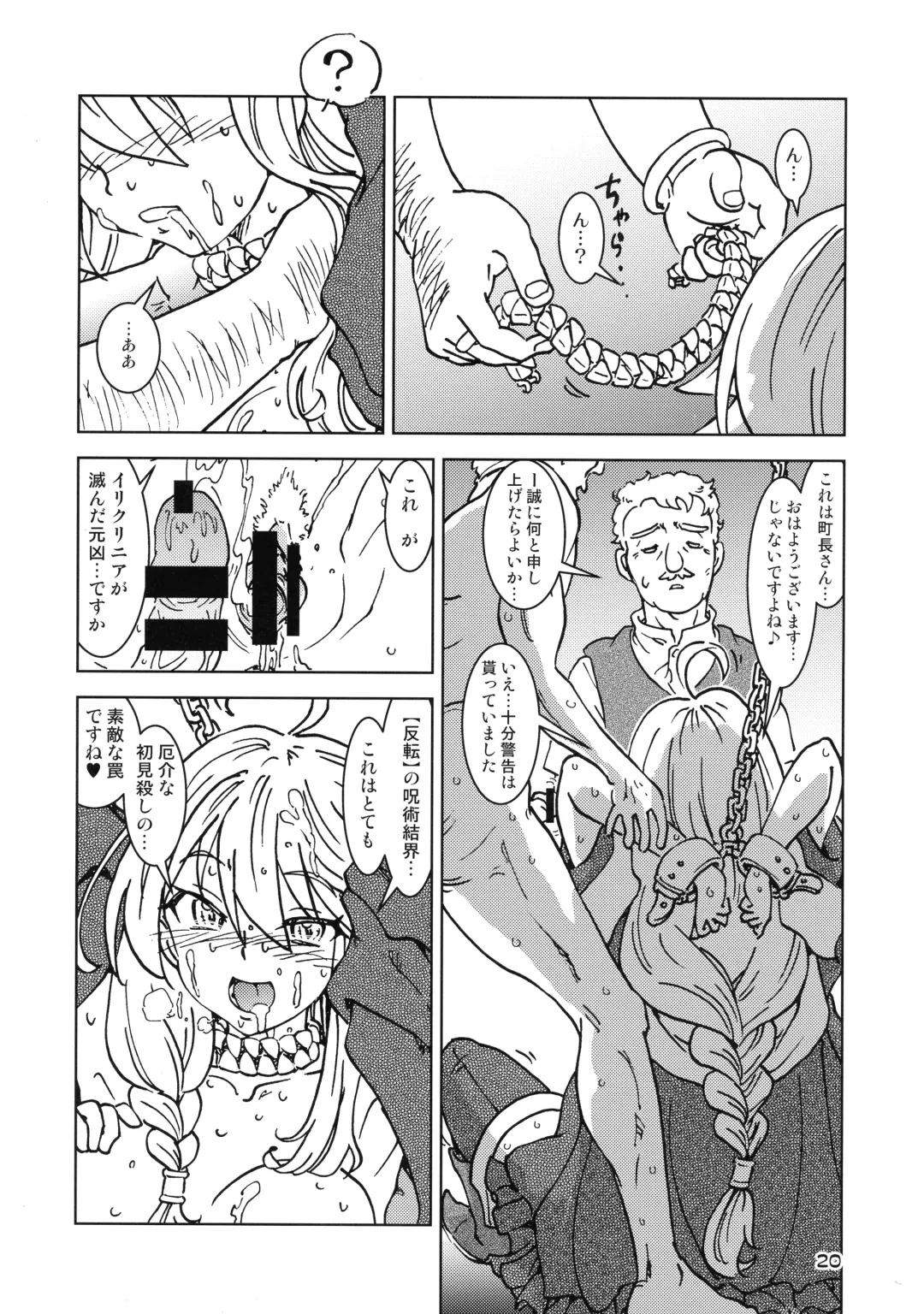 [Madako] Tabitabi Nikki ni wa Shirusenakatta Koto. 3 Fhentai - Page 20
