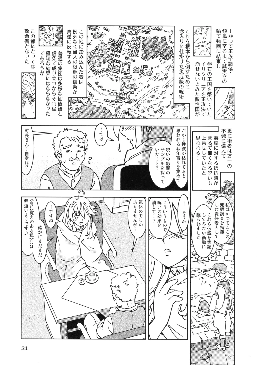 [Madako] Tabitabi Nikki ni wa Shirusenakatta Koto. 3 Fhentai - Page 21