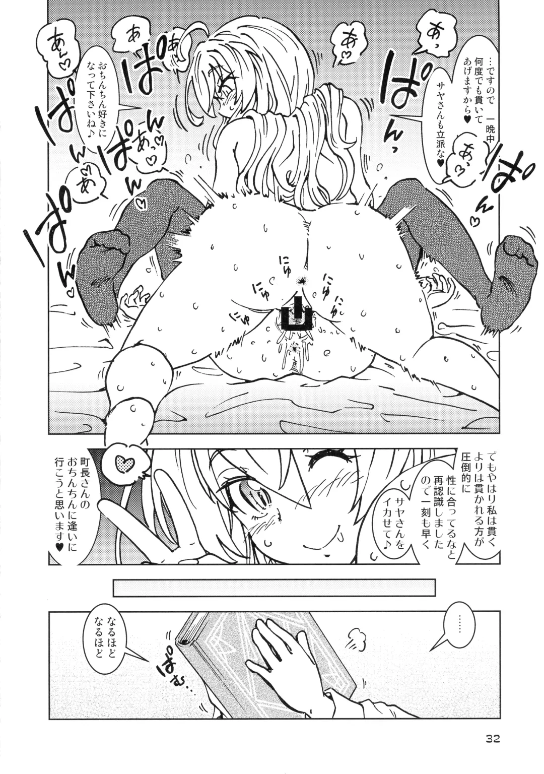 [Madako] Tabitabi Nikki ni wa Shirusenakatta Koto. 3 Fhentai - Page 32