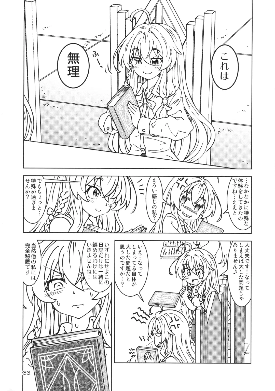 [Madako] Tabitabi Nikki ni wa Shirusenakatta Koto. 3 Fhentai - Page 33