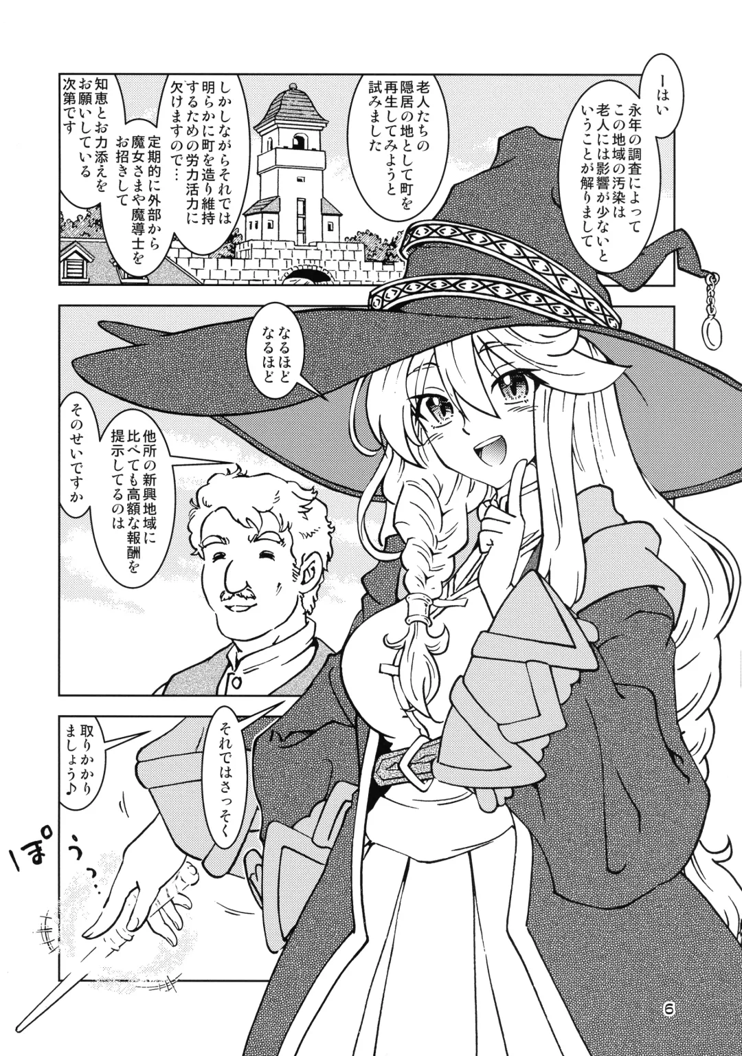 [Madako] Tabitabi Nikki ni wa Shirusenakatta Koto. 3 Fhentai - Page 6