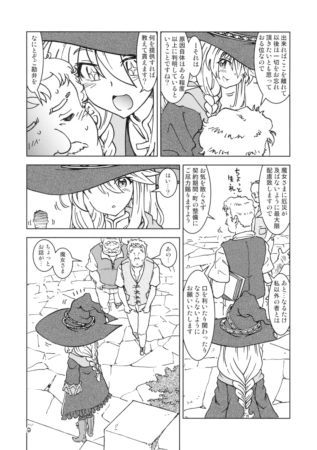 [Madako] Tabitabi Nikki ni wa Shirusenakatta Koto. 3 Fhentai - Page 9