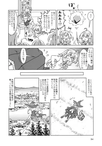 [Madako] Tabitabi Nikki ni wa Shirusenakatta Koto. 3 Fhentai - Page 34